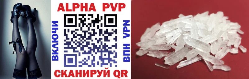 купить наркоту  даркнет телеграм  A PVP мука  Верещагино 