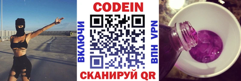 Codein Purple Drank  Верещагино 