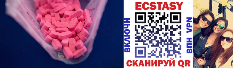 маркетплейс какой сайт  Верещагино  ЭКСТАЗИ XTC 