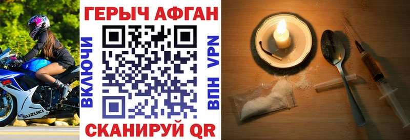 Героин VHQ  купить наркотики сайты  Верещагино 