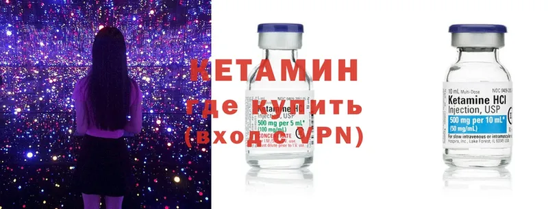 Кетамин ketamine  Верещагино 