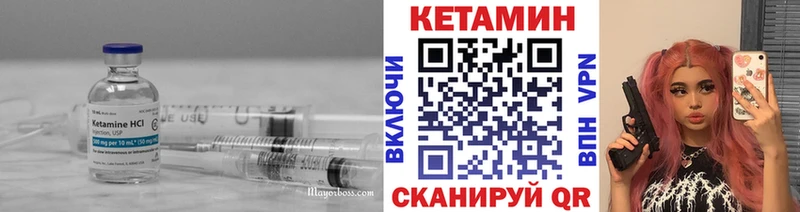 Кетамин ketamine Верещагино