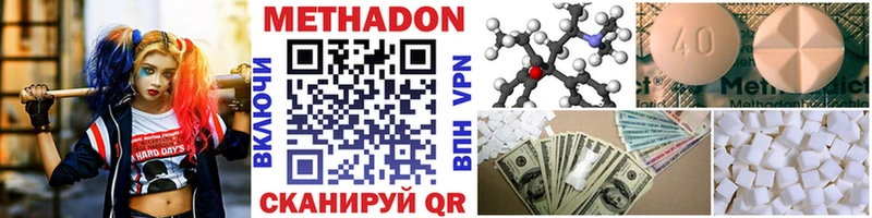 Метадон VHQ  Верещагино 